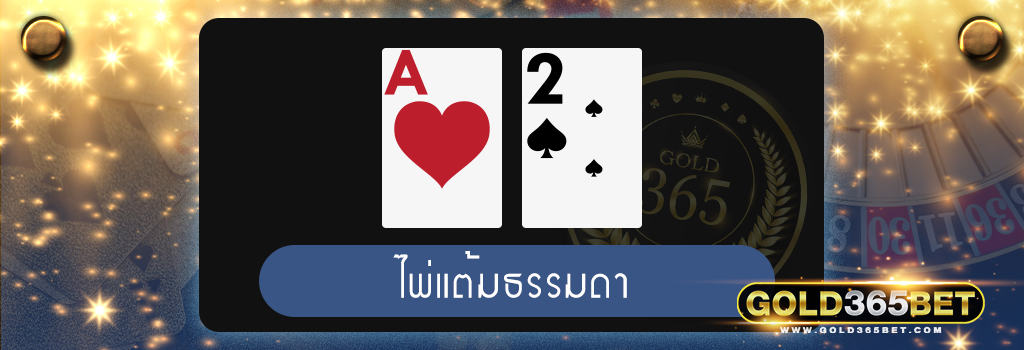 ป๊อกเด้งออนไลน์-00013