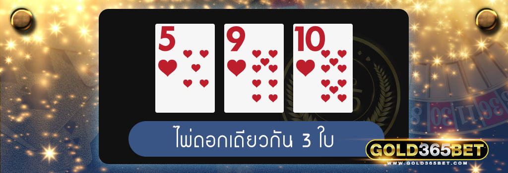 ป๊อกเด้งออนไลน์-00009