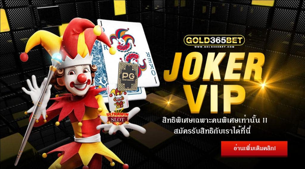 joker vip