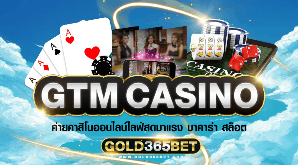 GTMCASINO