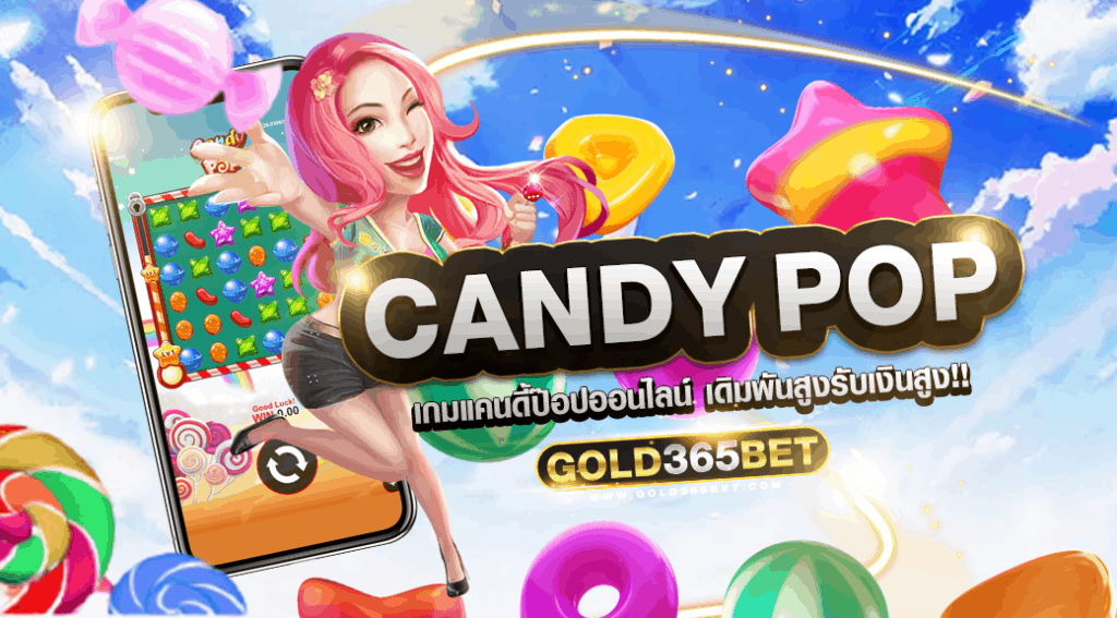 candy pop