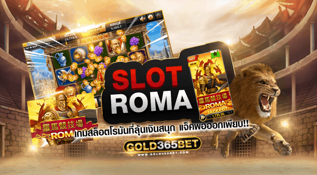 Slot Roma