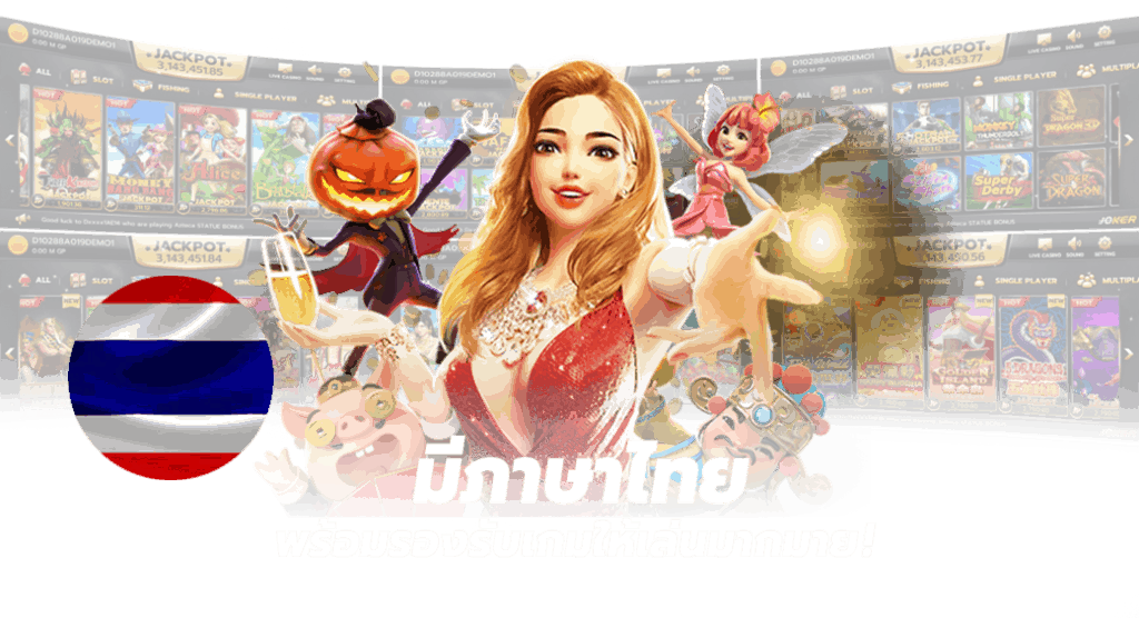 thaiplatfrom games