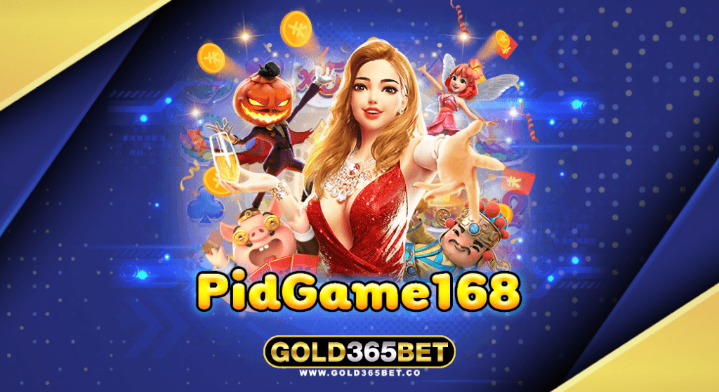 PidGame168