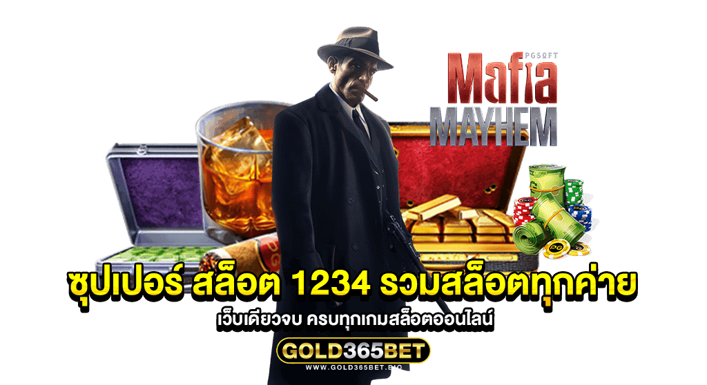 ซุปเปอร์ สล็อต 1234 รวมสล็อตทุกค่าย เว็บเดียวจบ ครบทุกเกมสล็อตออนไลน์