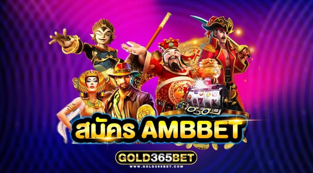 สมัคร ambbet