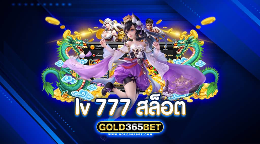 lv 777 สล็อต