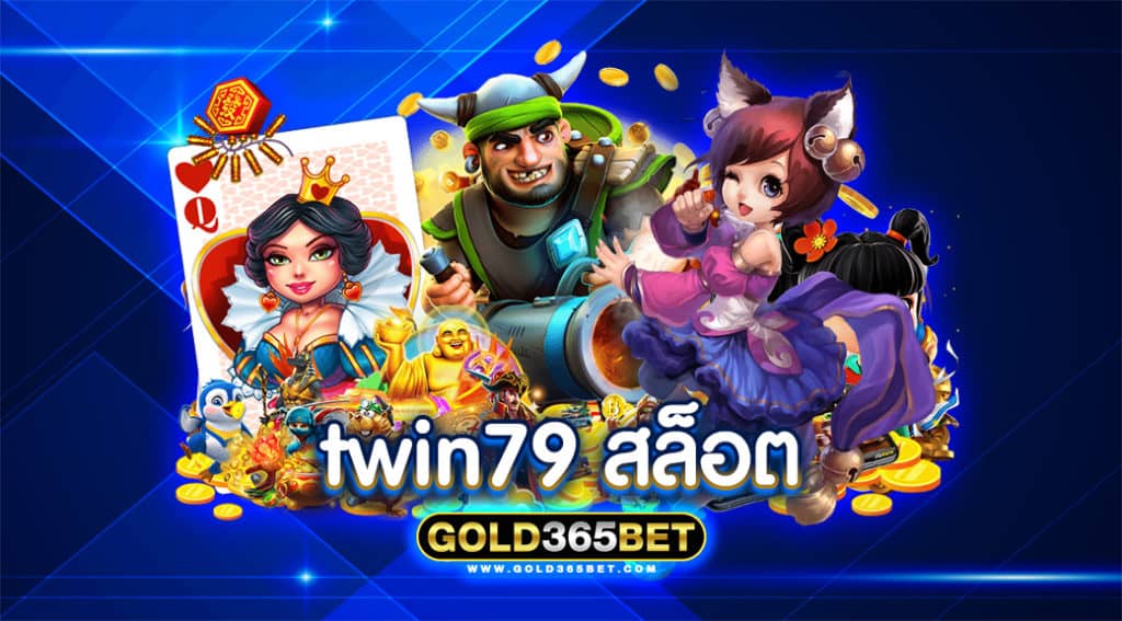 twin79 สล็อต