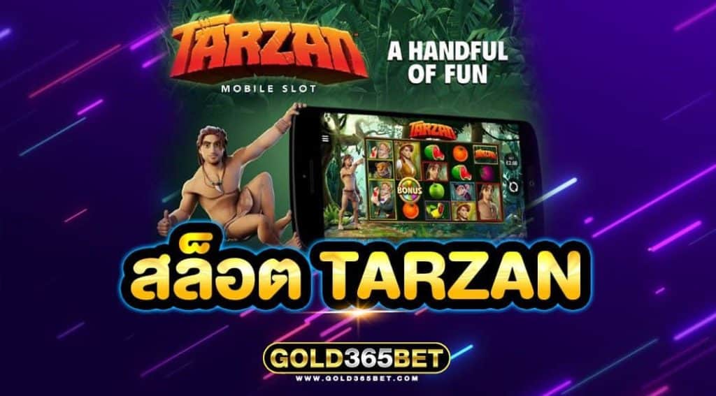 สล็อต tarzan