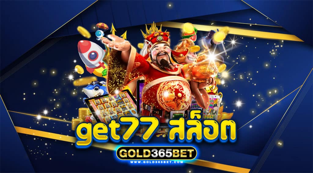 get77 สล็อต