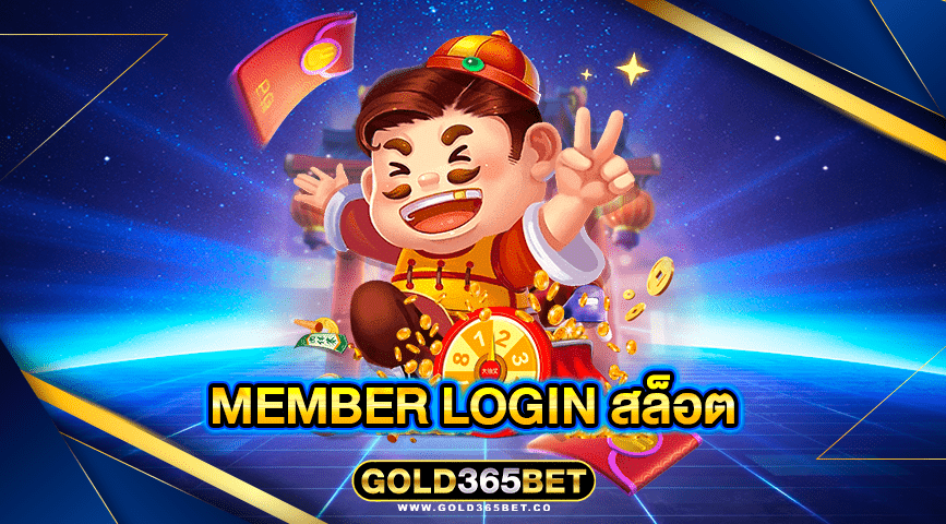 member login สล็อต