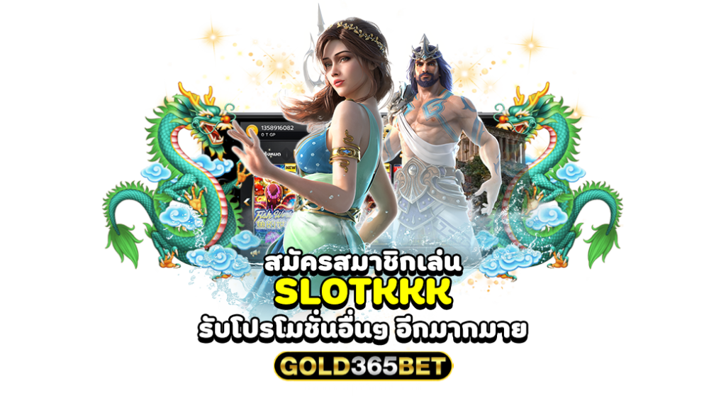 สมัครสมาชิกเล่น slotkkk รับโปรโมชั่นอื่นๆ อีกมากมาย