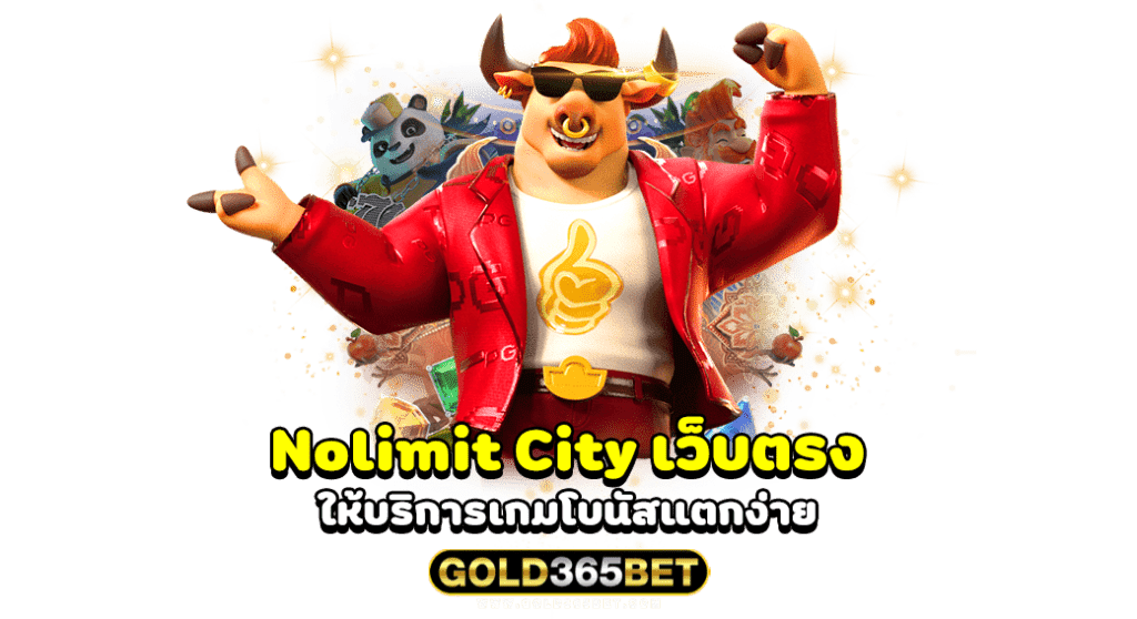 Nolimit City เว็บตรง ให้บริการเกมโบนัสแตกง่าย