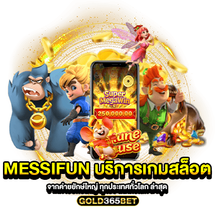 messifun บริการเกมสล็อต จากค่ายยักษ์ใหญ่ ทุกประเทศทั่วโลก ล่าสุด