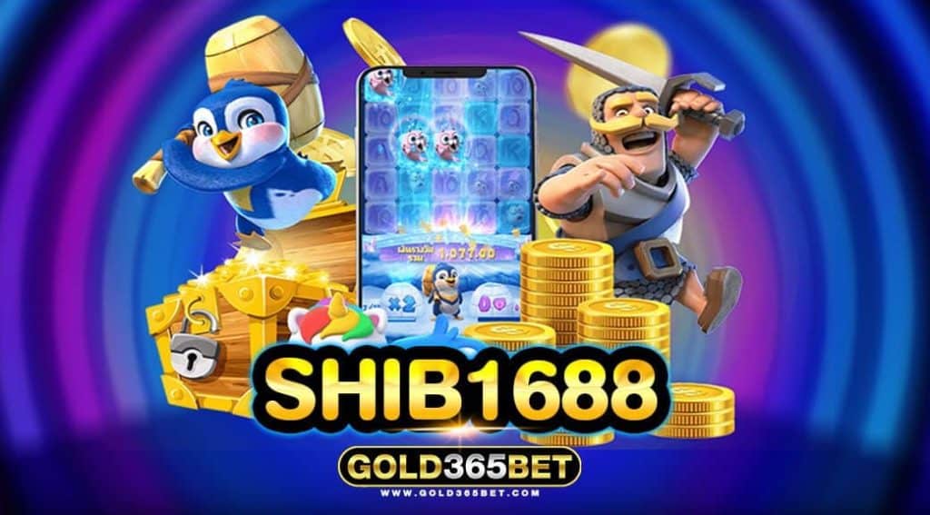 shib1688