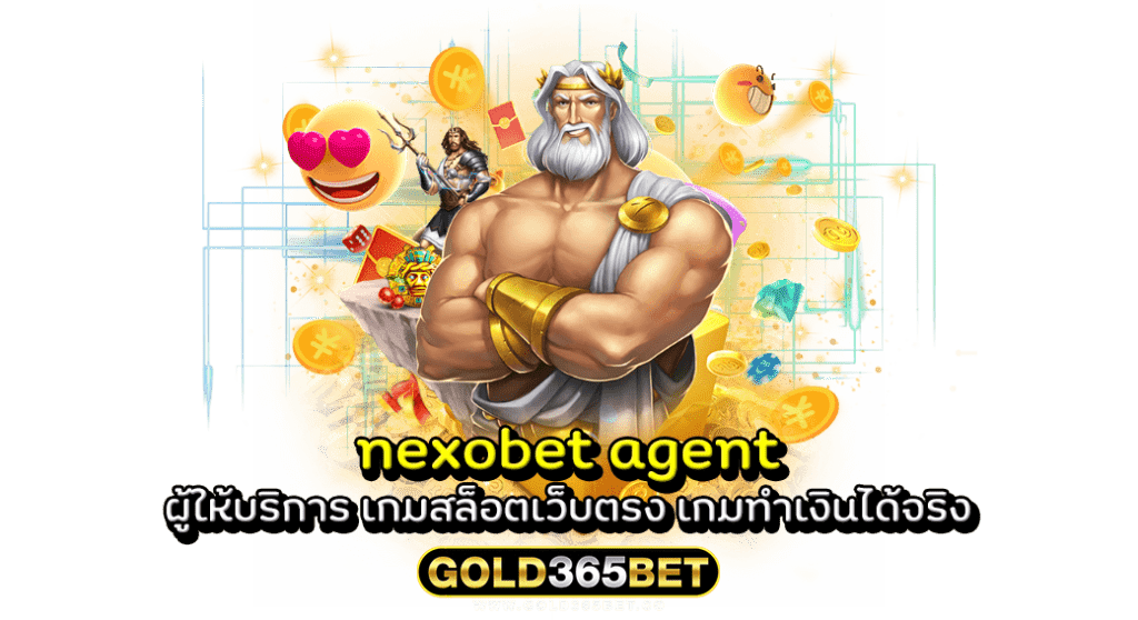 nexobet agent ผู้ให้บริการ เกมสล็อตเว็บตรง เกมทำเงินได้จริง