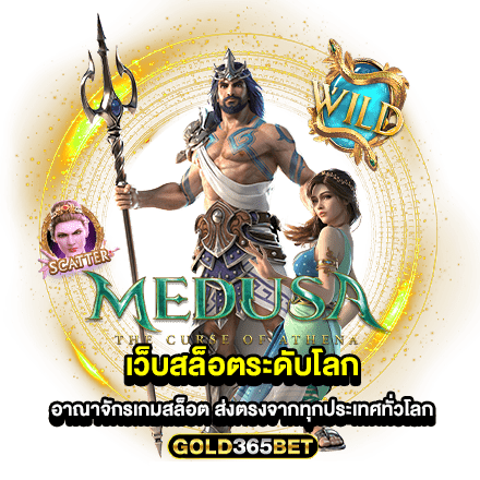 เว็บสล็อตระดับโลก อาณาจักรเกมสล็อต ส่งตรงจากทุกประเทศทั่วโลก