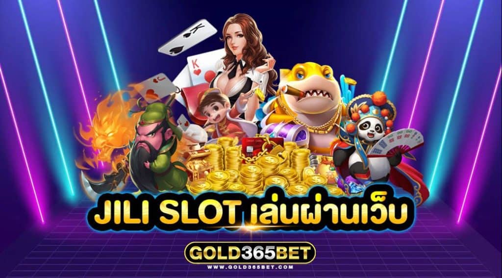 jili slot เล่นผ่านเว็บ