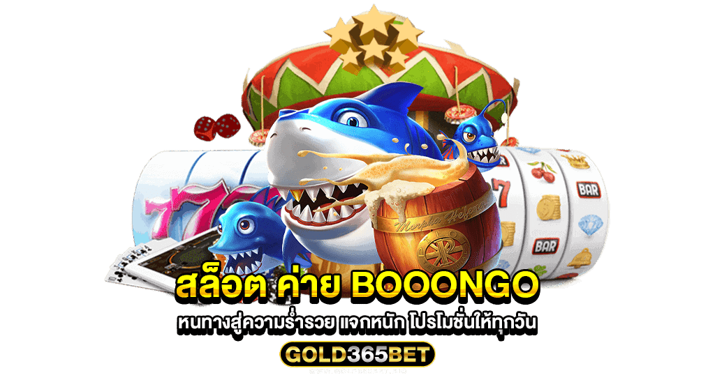 สล็อต ค่าย booongo หนทางสู่ความร่ำรวย แจกหนัก โปรโมชั่นให้ทุกวัน