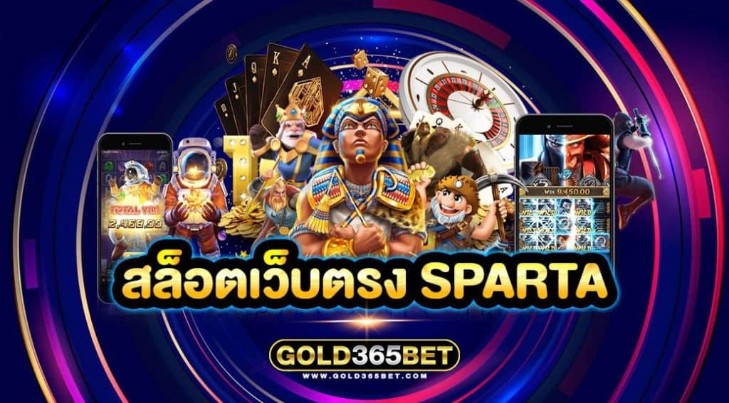 สล็อตเว็บตรง SPARTA