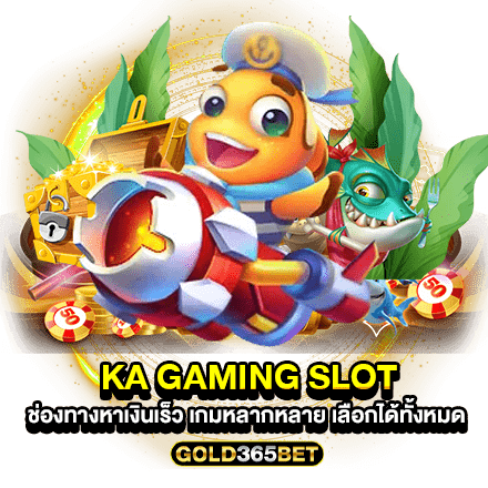 ka gaming slot ช่องทางหาเงินเร็ว เกมหลากหลาย เลือกได้ทั้งหมด