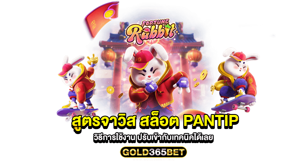 สูตรจาวิส สล็อต pantip วิธีการใช้งาน ปรับเข้ากับเทคนิคได้เลย