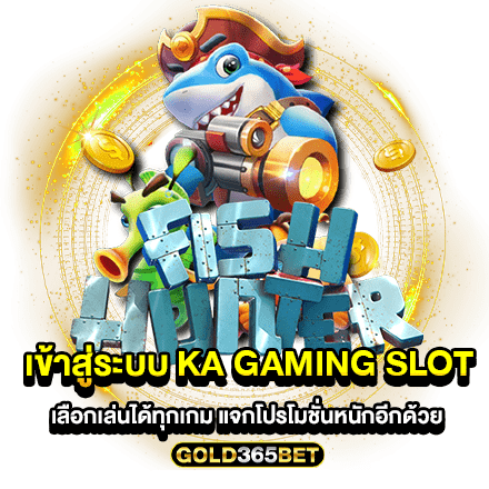 เข้าสู่ระบบ ka gaming slot เลือกเล่นได้ทุกเกม แจกโปรโมชั่นหนักอีกด้วย