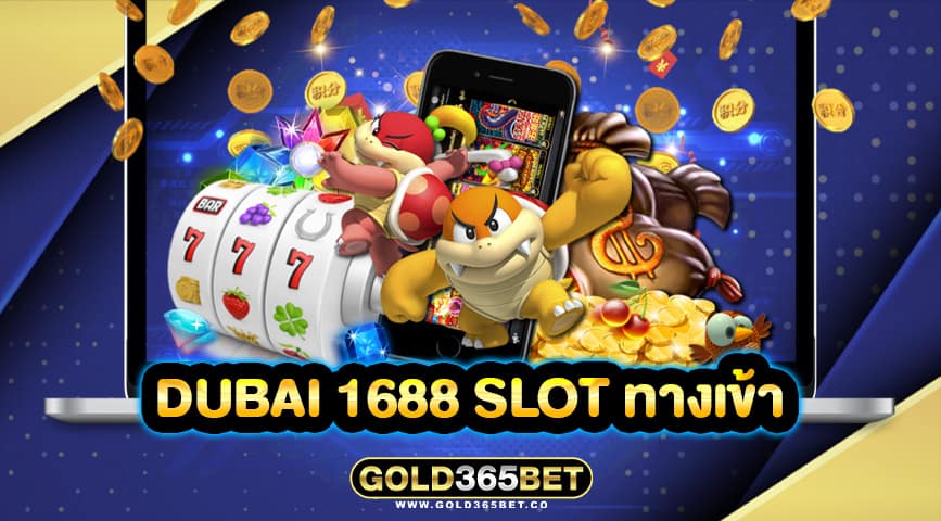 dubai 1688 slot ทางเข้า