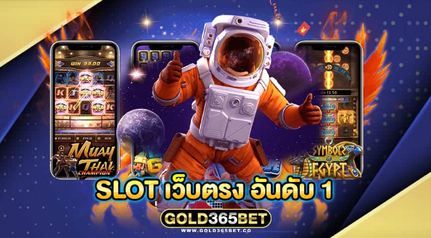 slot เว็บตรง อันดับ 1