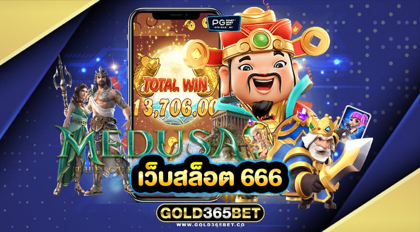 เว็บสล็อต 666