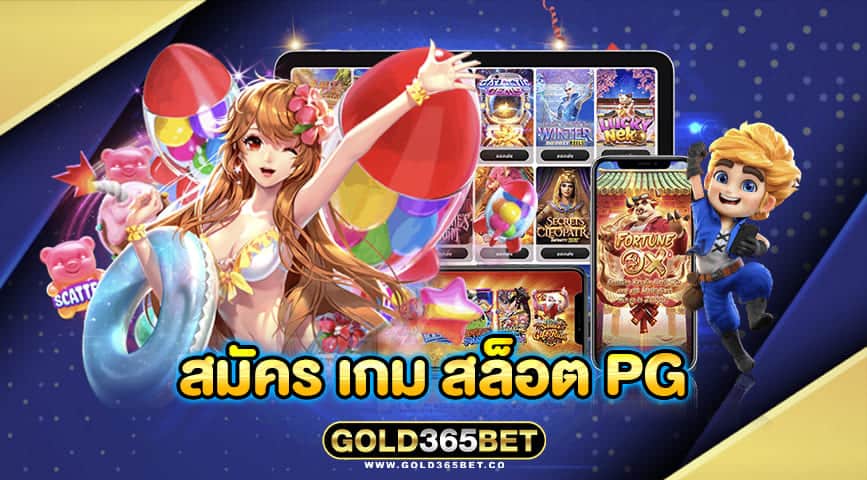 สมัคร เกม สล็อต pg