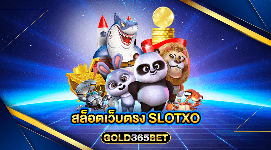 สล็อตเว็บตรง slotxo