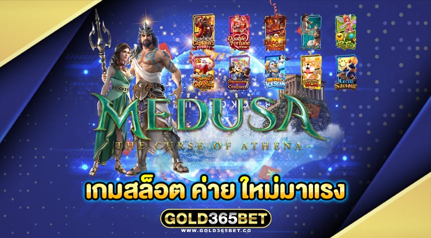 เกมสล็อต ค่าย ใหม่มาแรง