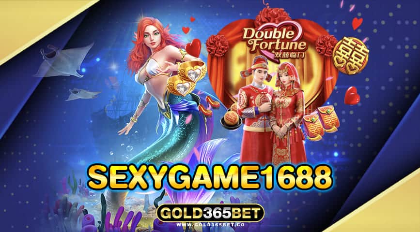 sexygame1688