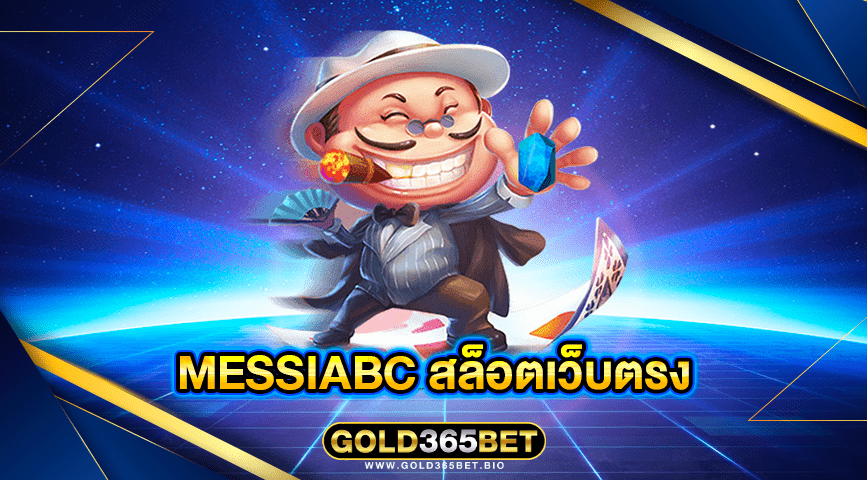 messiabc สล็อตเว็บตรง